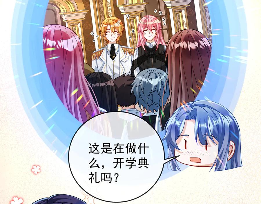 恶役千金与魔王小姐 第65话 存在于书中的魔法 第27页