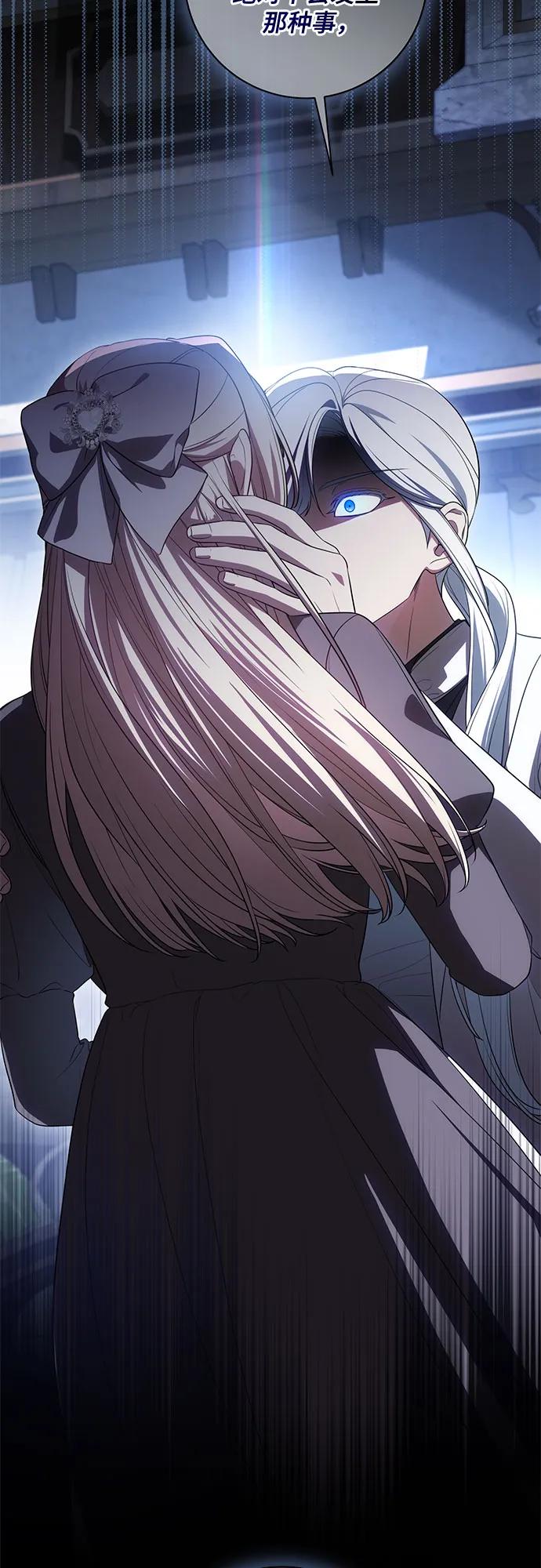 代价是你们的一切 [第67话] 宝石眼 第26页