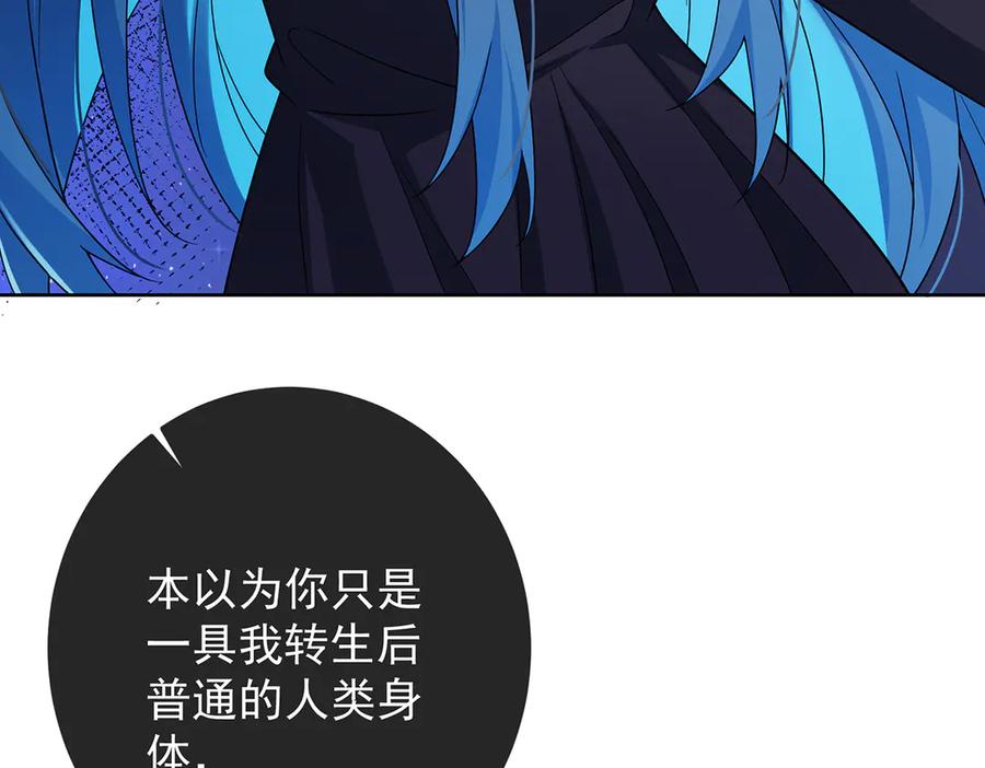 恶役千金与魔王小姐 第65话 存在于书中的魔法 第83页
