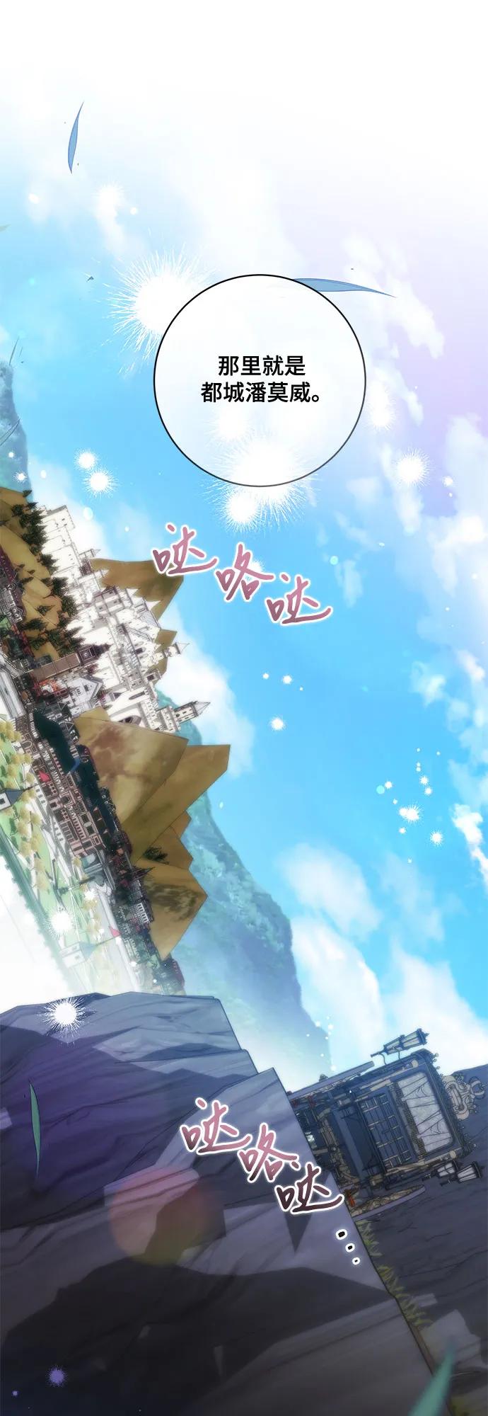 代价是你们的一切 [第67话] 宝石眼 第38页