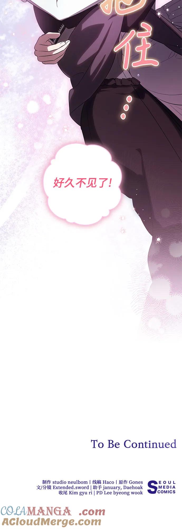 代价是你们的一切 [第67话] 宝石眼 第58页