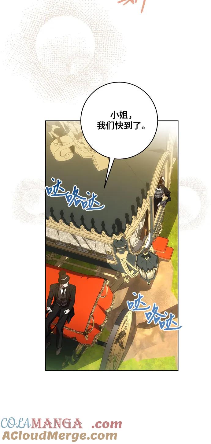 代价是你们的一切 [第67话] 宝石眼 第37页