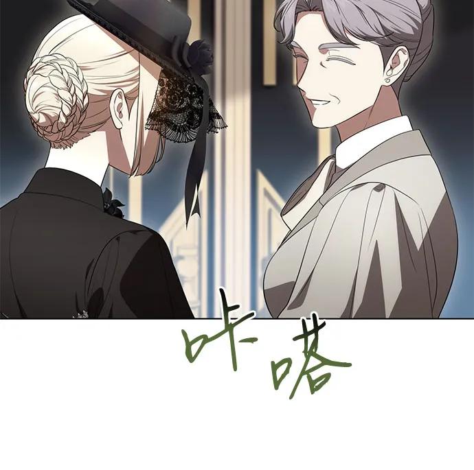 代价是你们的一切 [第67话] 宝石眼 第51页