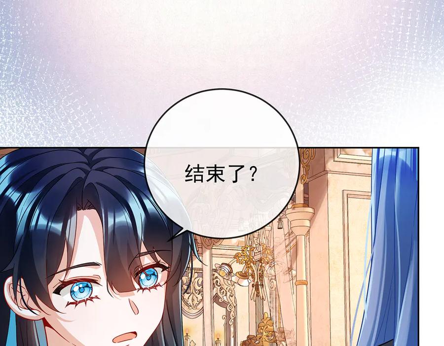 恶役千金与魔王小姐 第65话 存在于书中的魔法 第67页