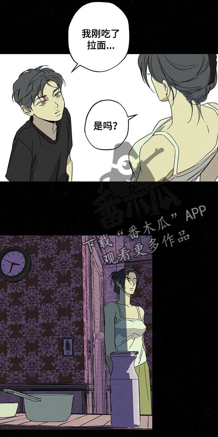 《狂沙肆虐》第70章：夸奖 第14页