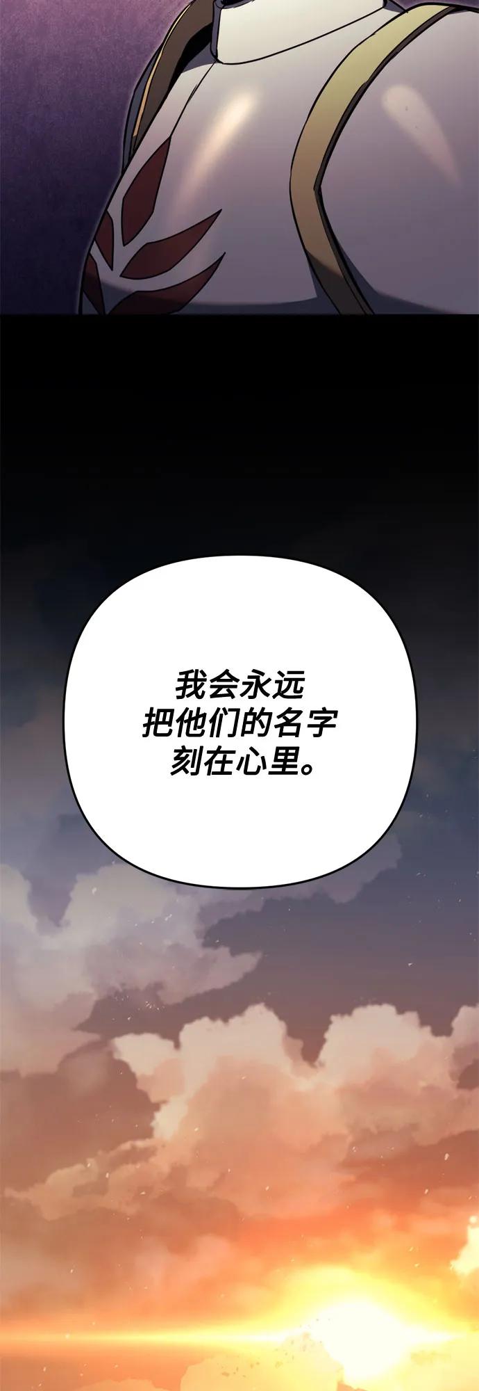 《灭门家族的重生者》第71话 第79页