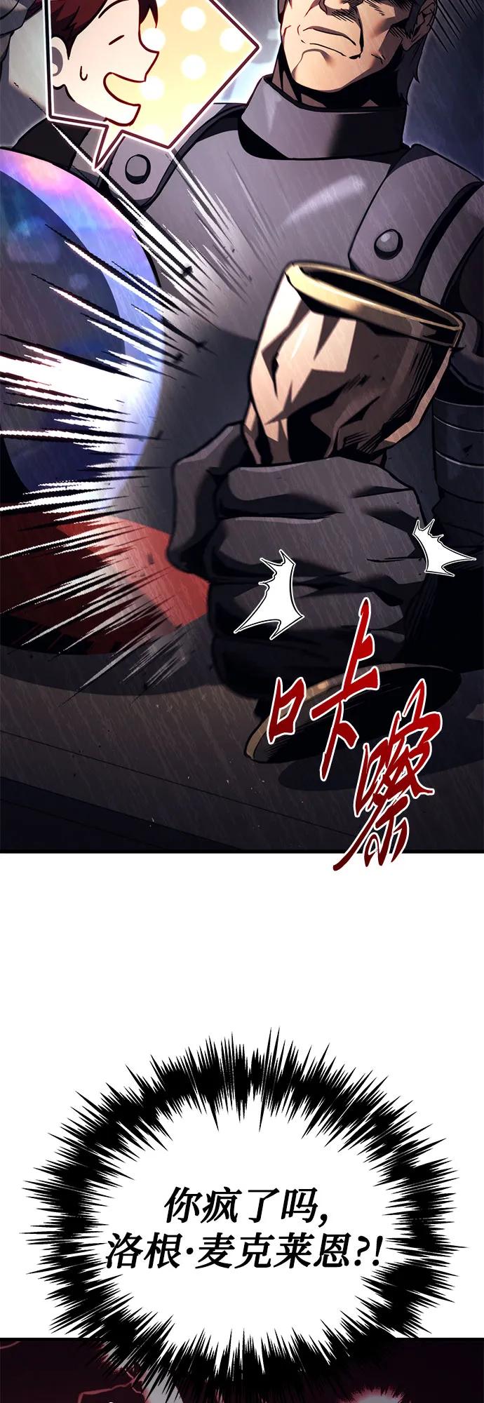 《灭门家族的重生者》第72话 第3页