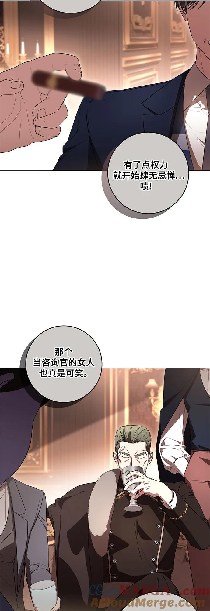 代价是你们的一切 [第71话] 在迈伊德兰特，需要用实力说话 第25页