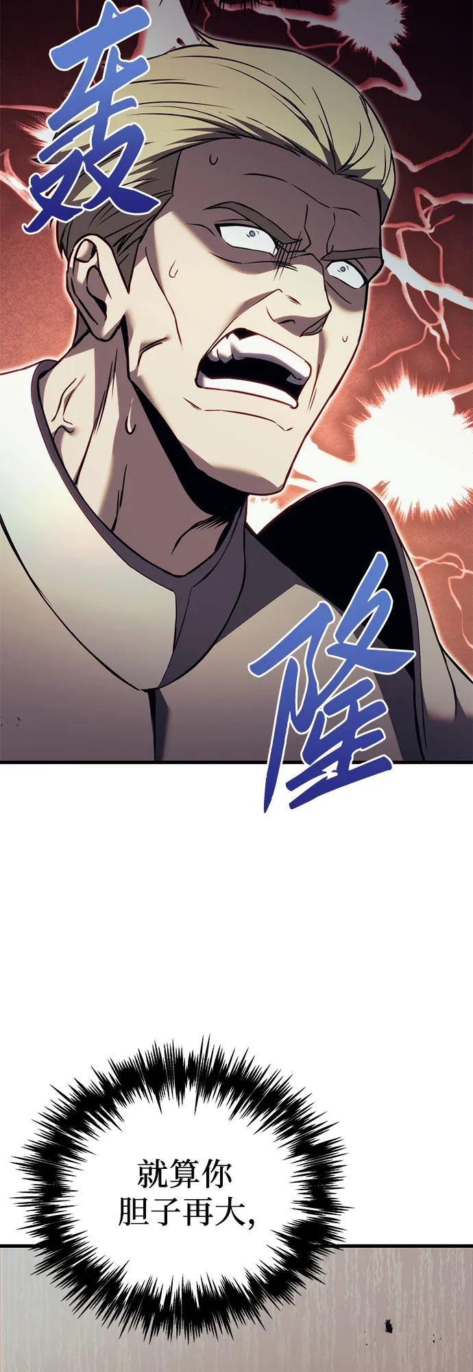 《灭门家族的重生者》第72话 第4页