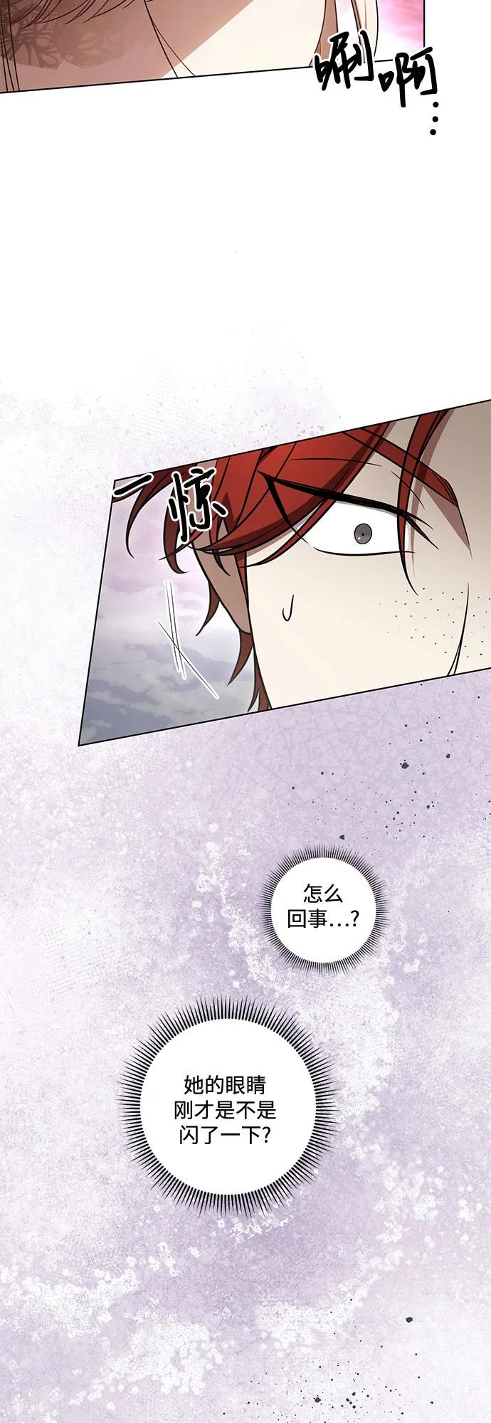 代价是你们的一切 [第71话] 在迈伊德兰特，需要用实力说话 第15页