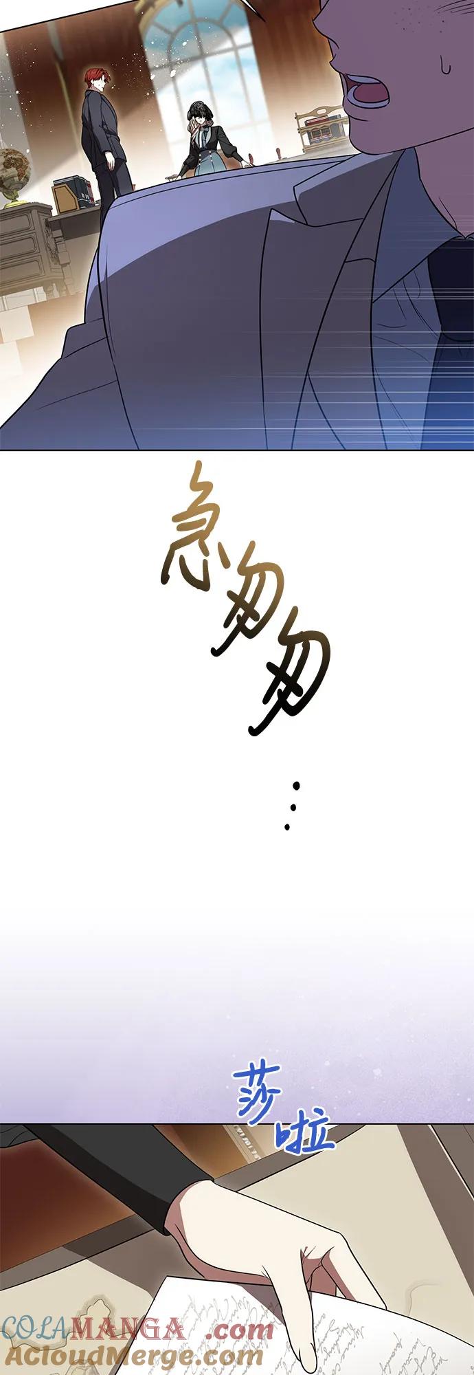 代价是你们的一切 [第71话] 在迈伊德兰特，需要用实力说话 第19页