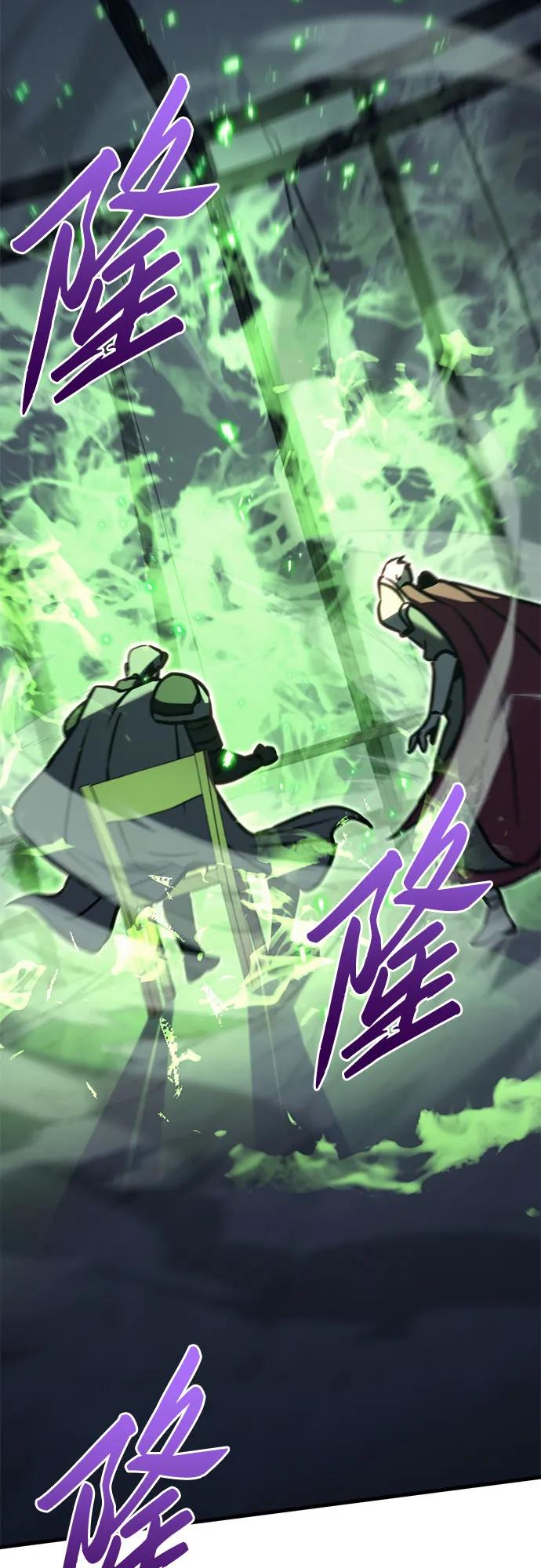 《灭门家族的重生者》第72话 第8页