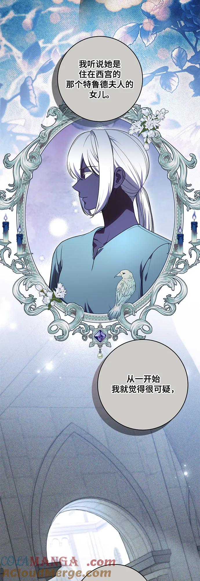 代价是你们的一切 [第71话] 在迈伊德兰特，需要用实力说话 第28页