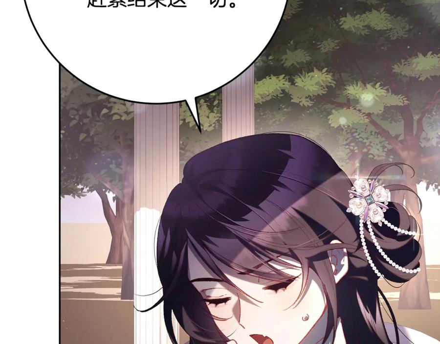 混球的姐姐 第78话 真人做实验 第67页