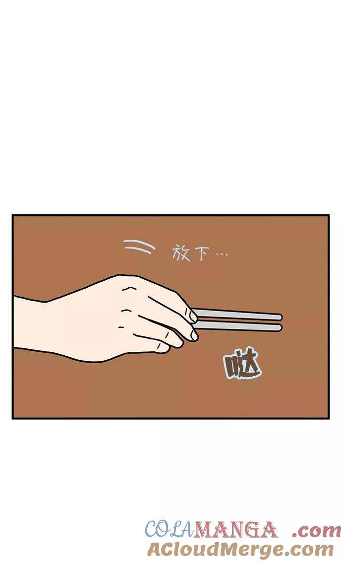 《29岁的我们》[第85话] 第一颗智齿 第67页