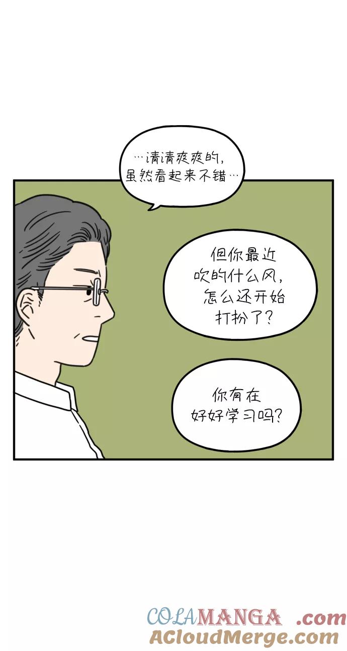 《29岁的我们》[第85话] 第一颗智齿 第64页