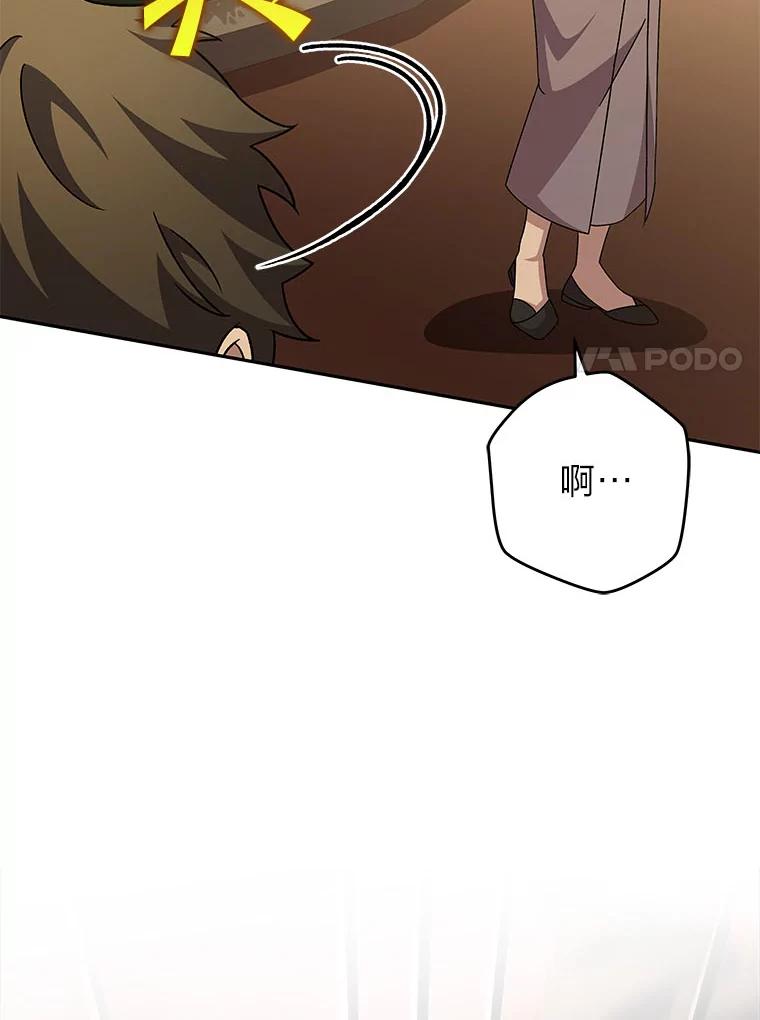 《小说里的叛逆路人甲》99.噩耗（本季完） 第134页