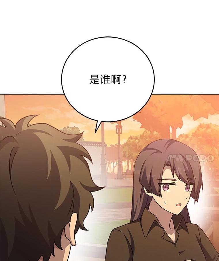 《小说里的叛逆路人甲》99.噩耗（本季完） 第127页