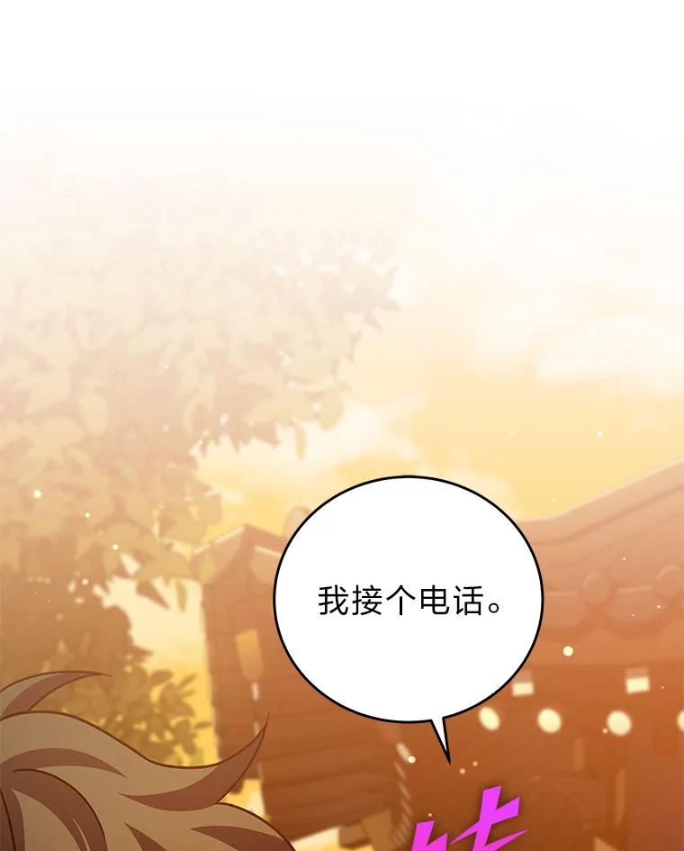《小说里的叛逆路人甲》99.噩耗（本季完） 第110页