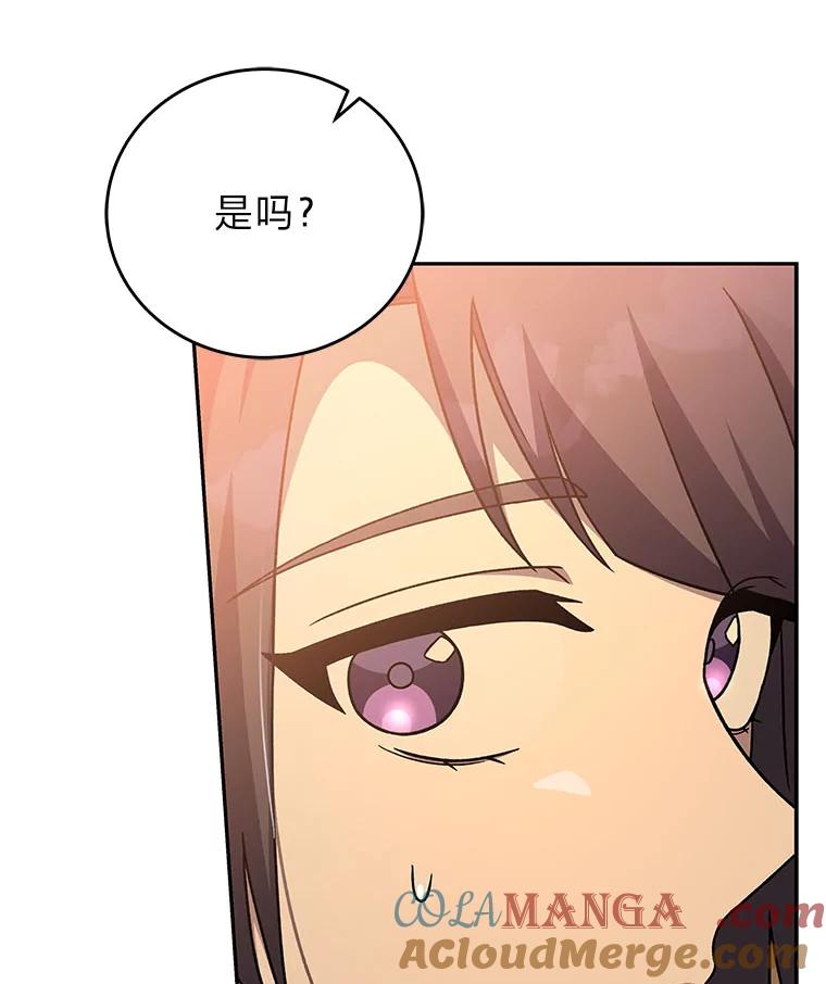 《小说里的叛逆路人甲》99.噩耗（本季完） 第129页