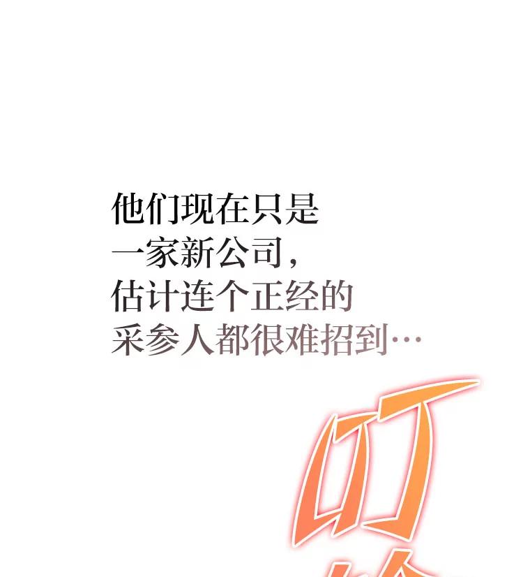 《小说里的叛逆路人甲》99.噩耗（本季完） 第107页