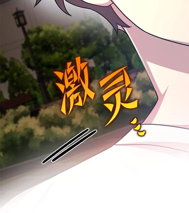 《小说里的叛逆路人甲》99.噩耗（本季完） 第123页