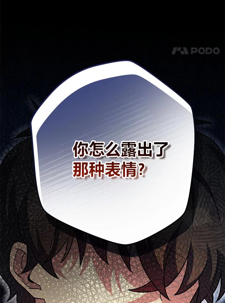 《小说里的叛逆路人甲》99.噩耗（本季完） 第131页