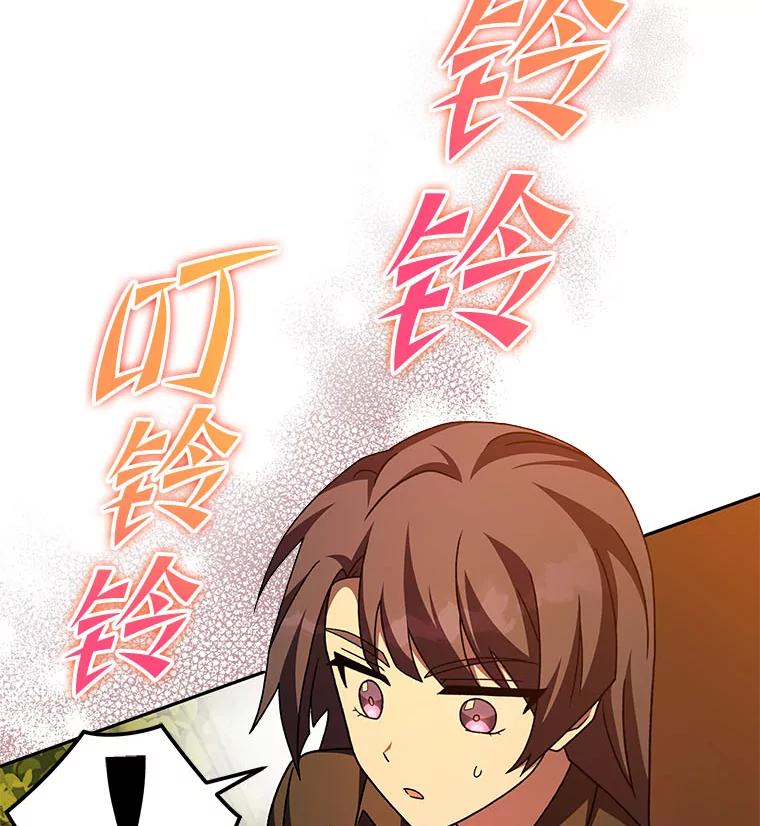 《小说里的叛逆路人甲》99.噩耗（本季完） 第108页