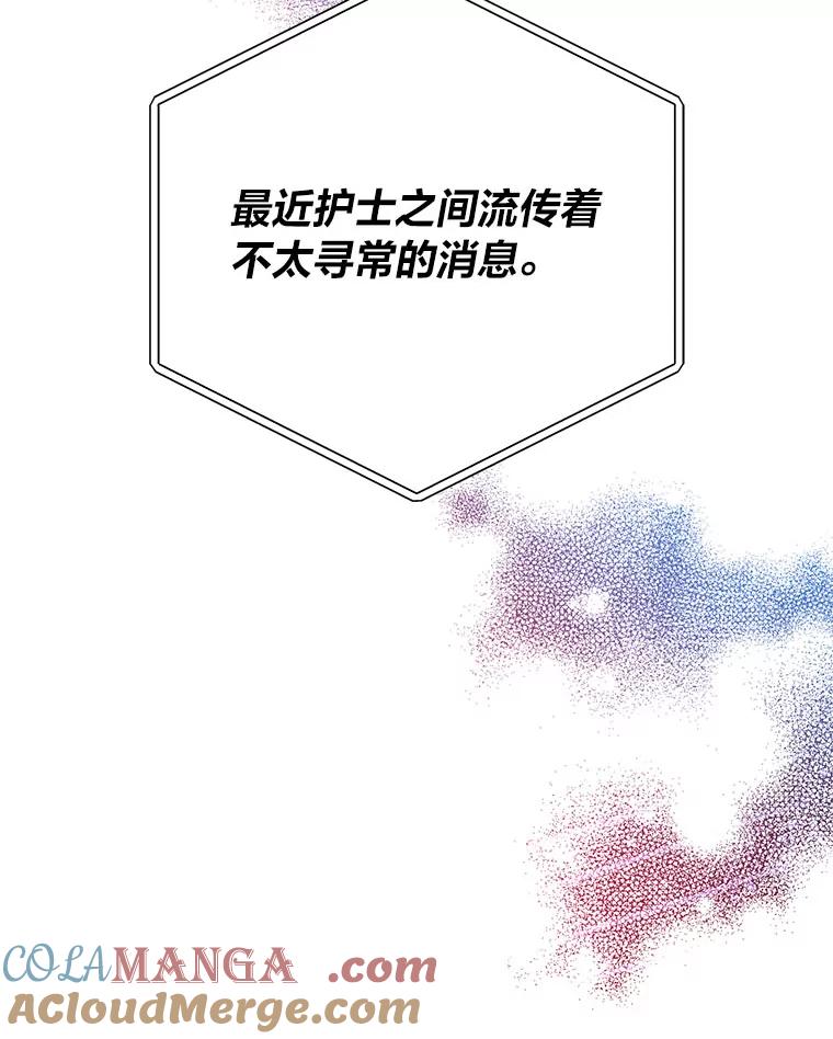 《小说里的叛逆路人甲》99.噩耗（本季完） 第117页