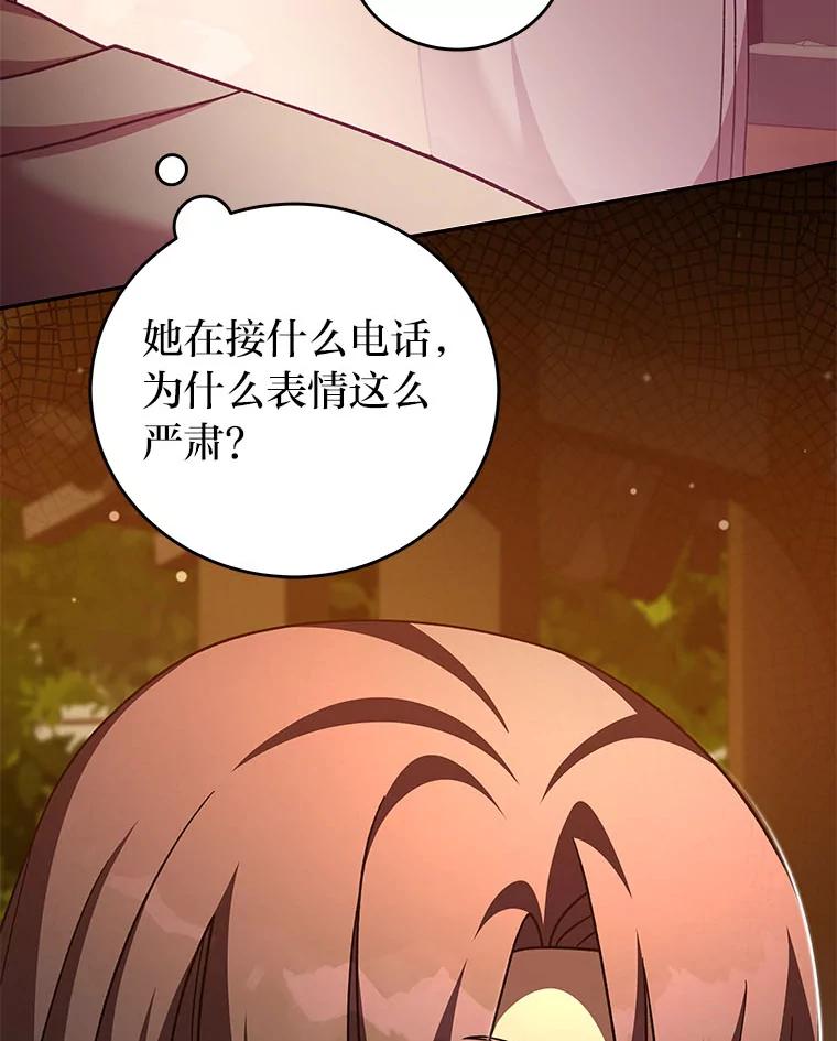 《小说里的叛逆路人甲》99.噩耗（本季完） 第112页