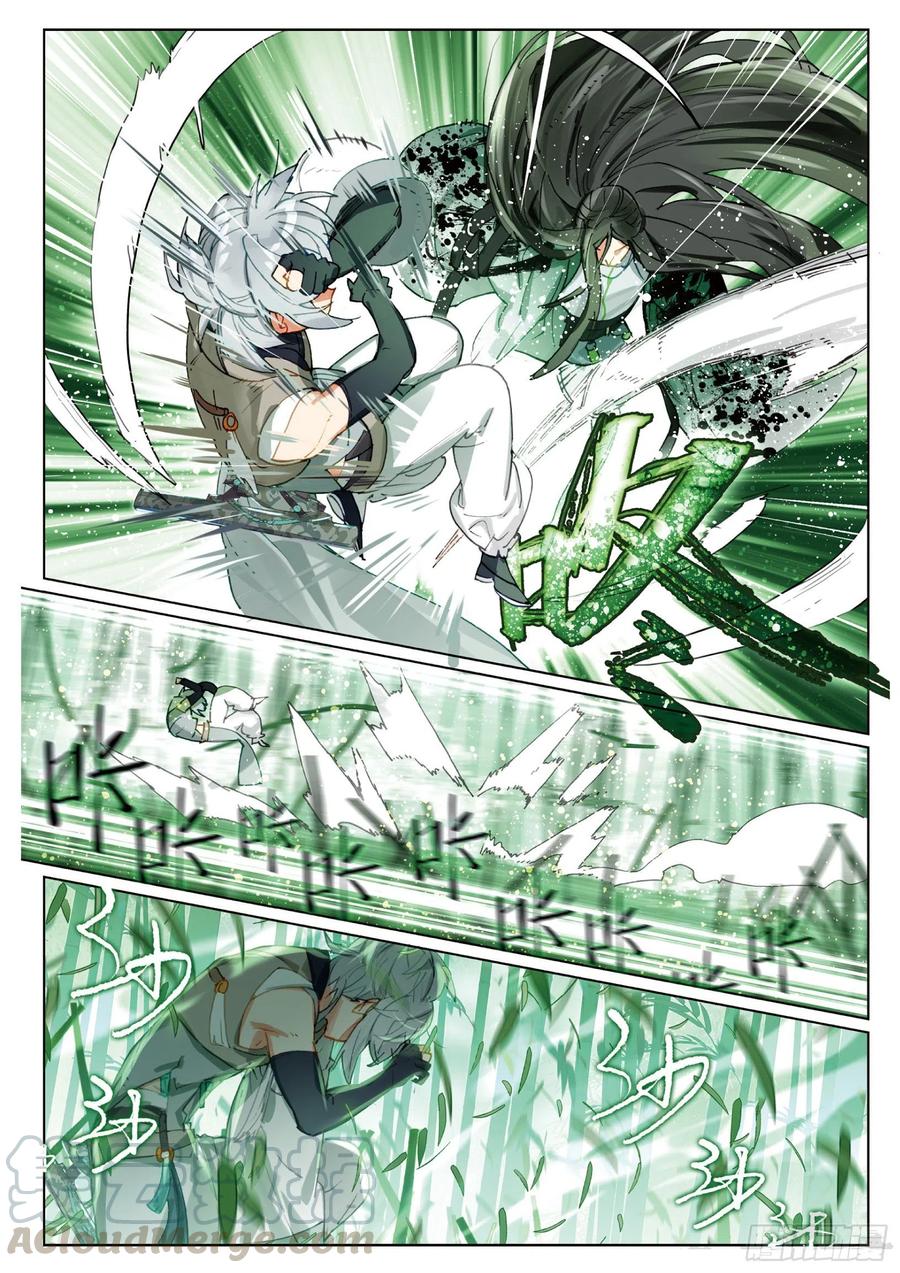 猫箱反转 063 见寒芒02（下） 第1页