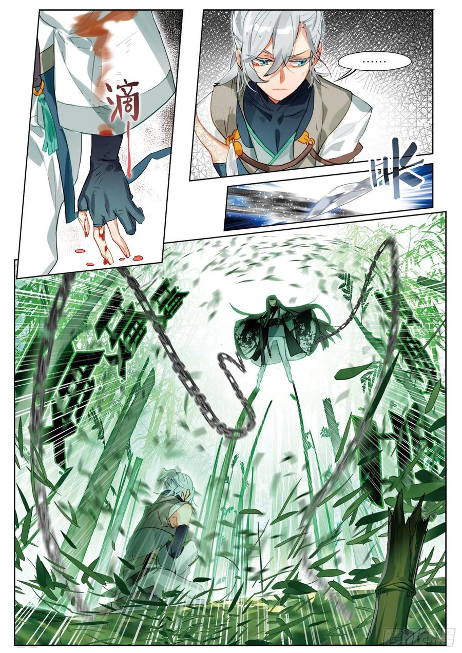猫箱反转 063 见寒芒02（下） 第2页