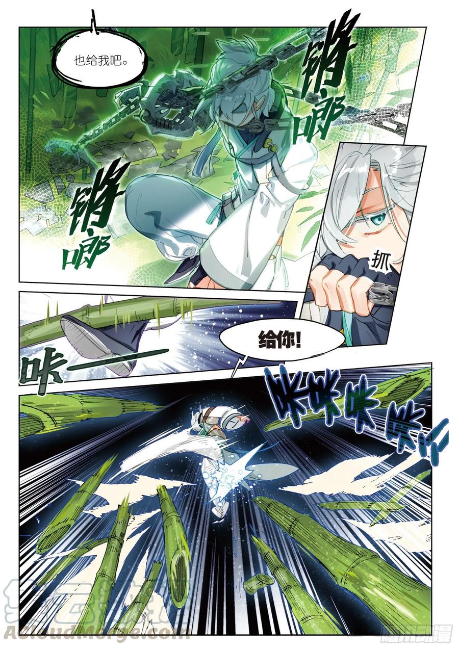 猫箱反转 063 见寒芒02（下） 第7页