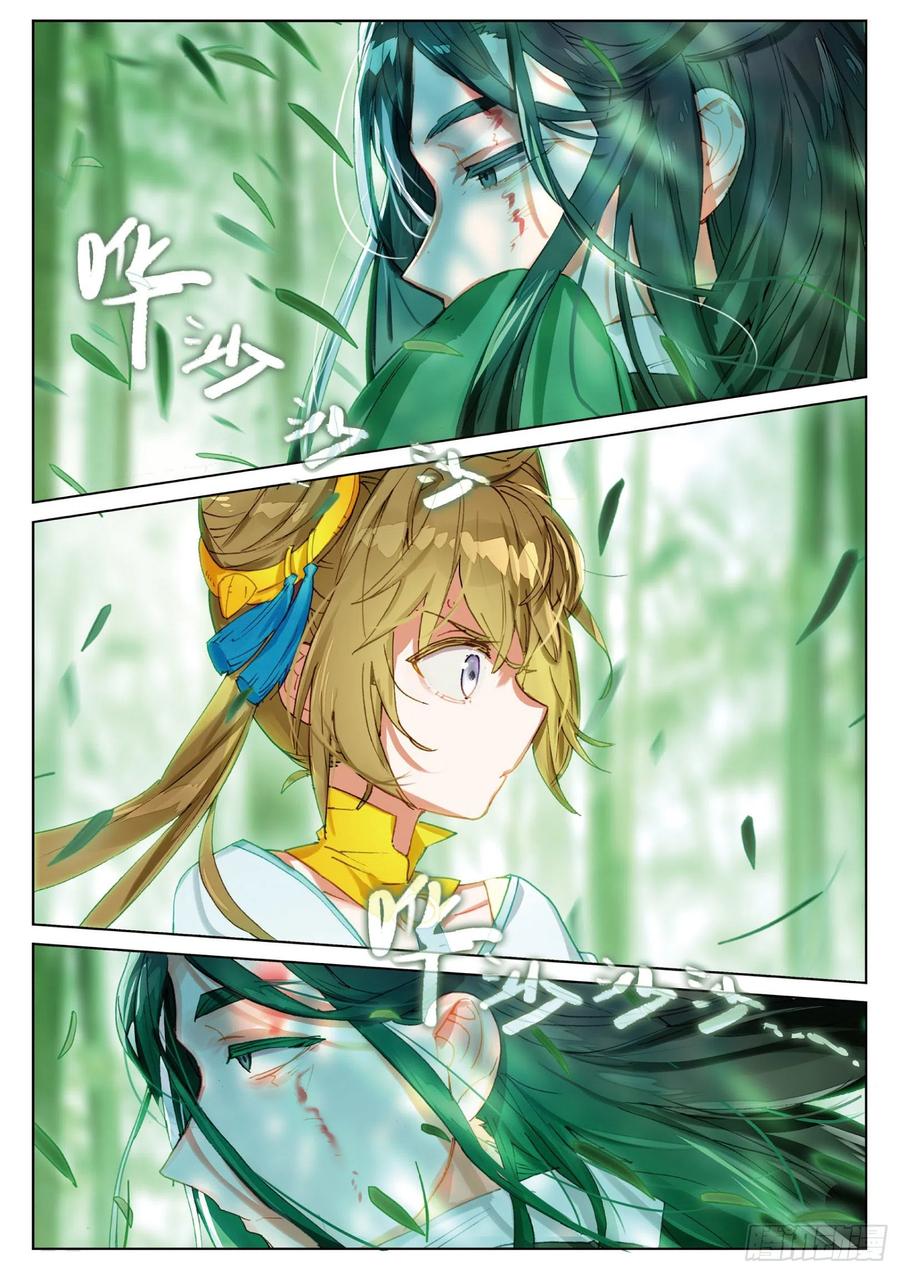 猫箱反转 064 见寒芒03（上） 第2页