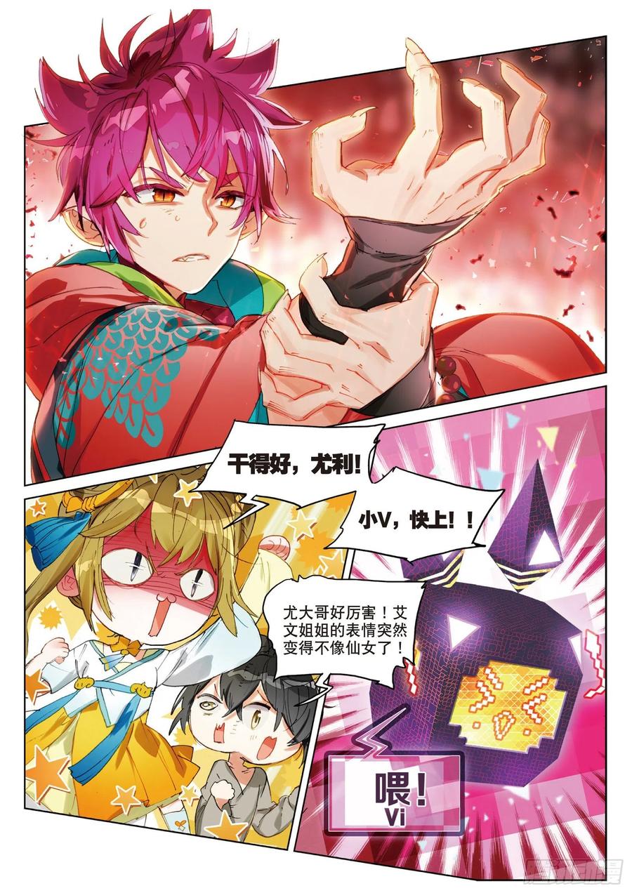 猫箱反转 064 见寒芒03（上） 第10页