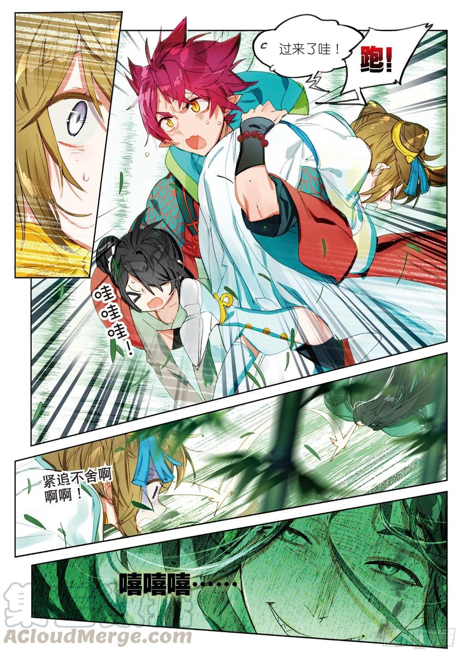 猫箱反转 064 见寒芒03（上） 第3页