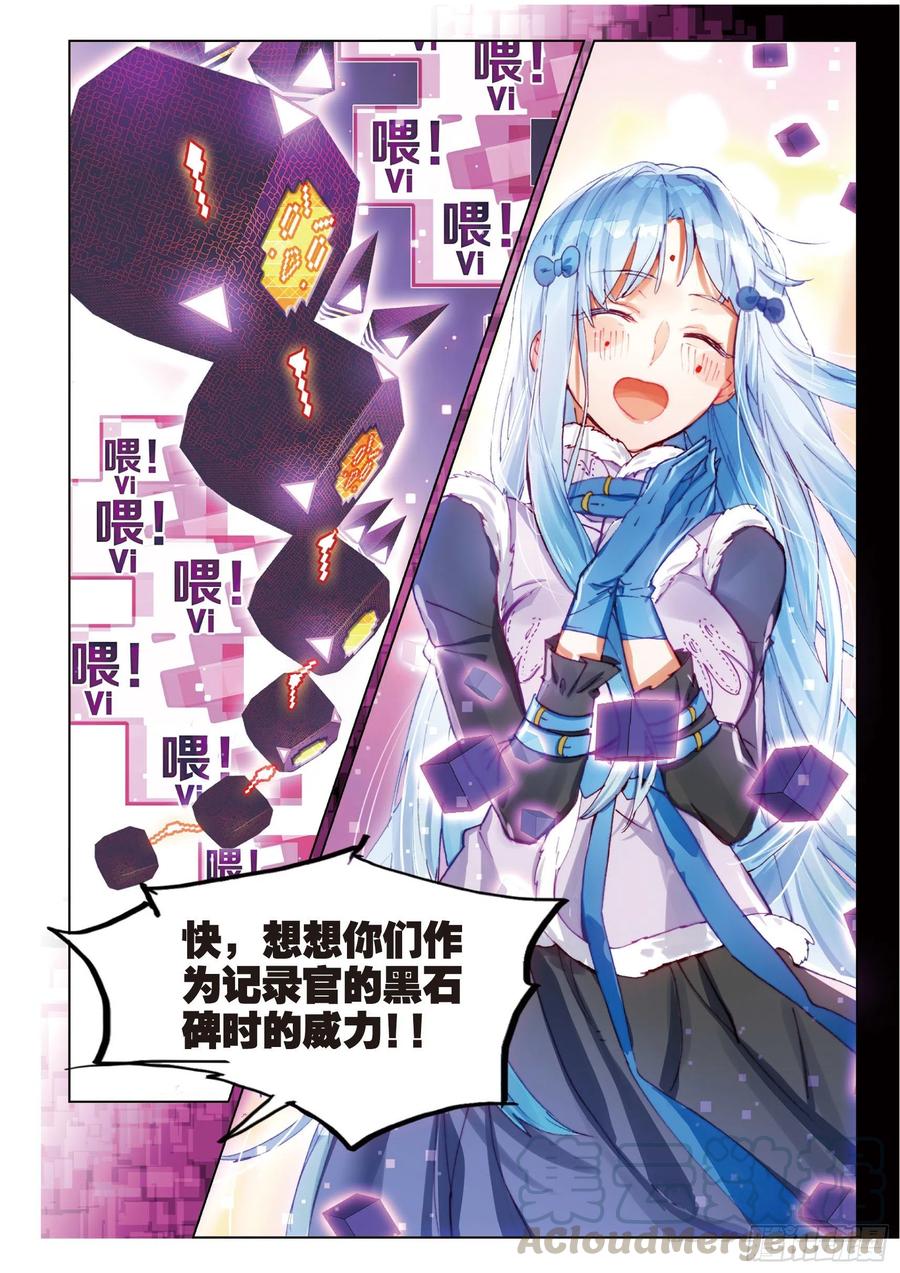 猫箱反转 064 见寒芒03（上） 第11页
