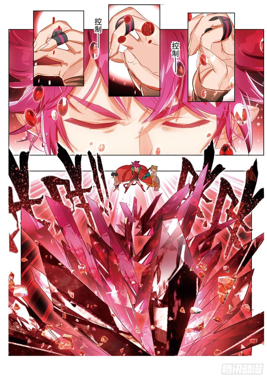 猫箱反转 064 见寒芒03（上） 第6页