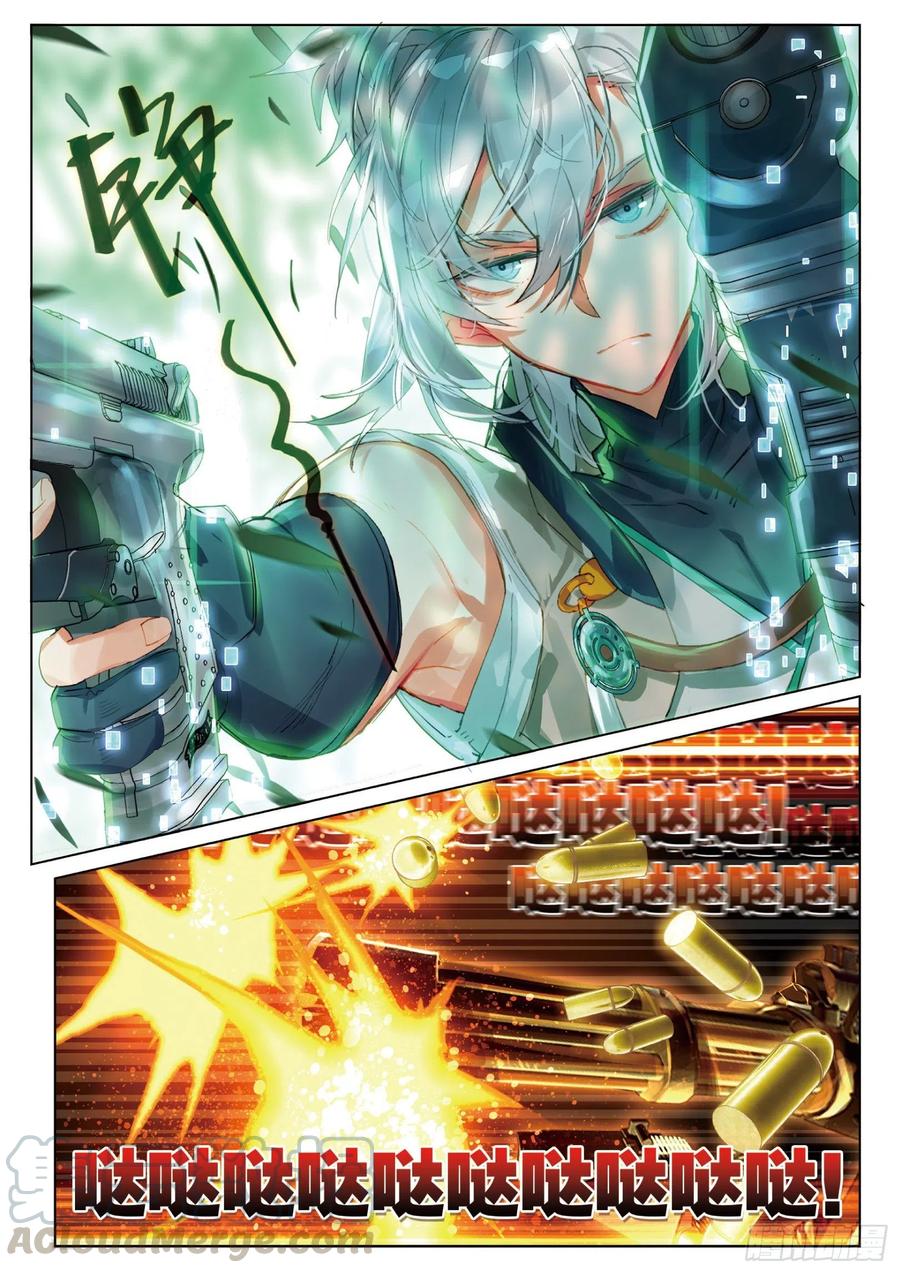 猫箱反转 064 见寒芒03（下） 第1页