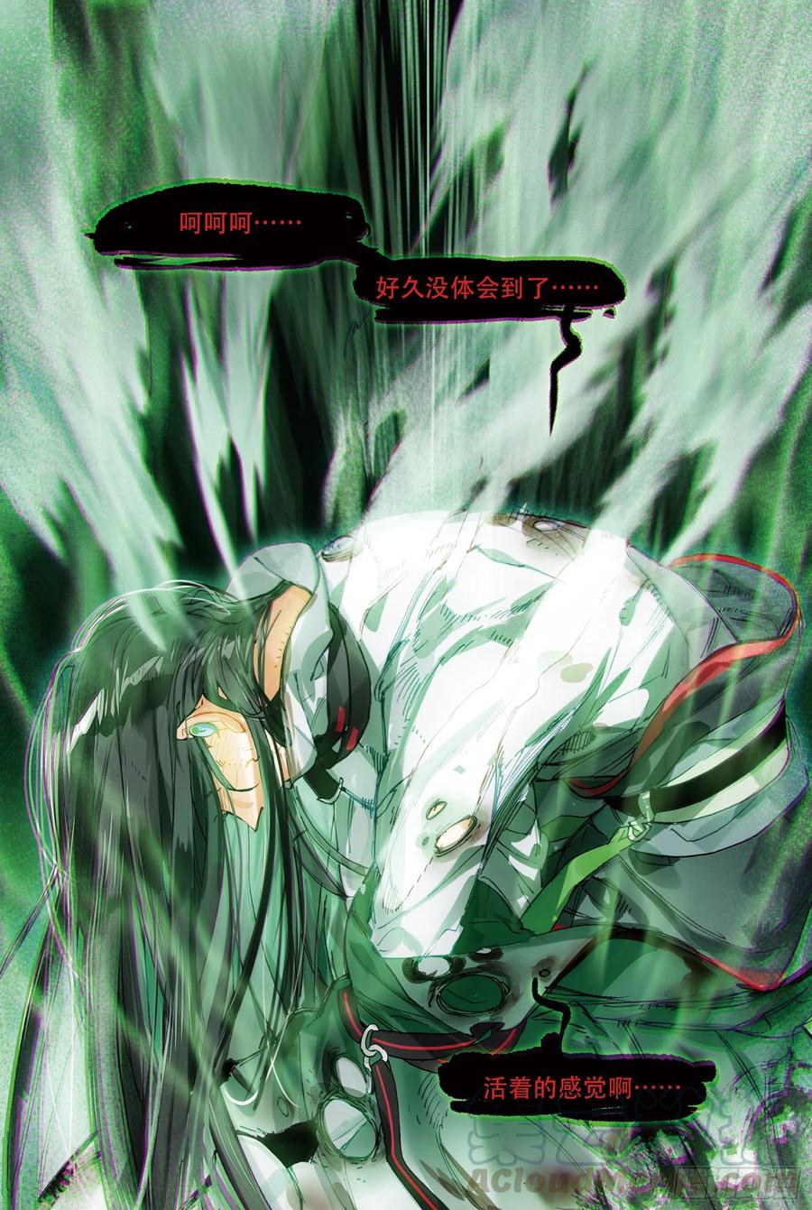 猫箱反转 064 见寒芒03（下） 第7页