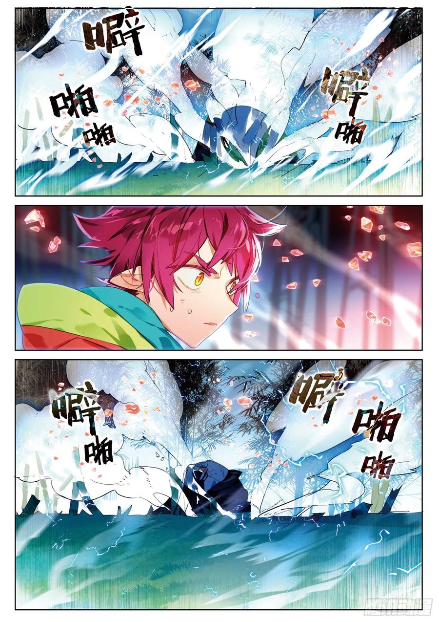 猫箱反转 064 见寒芒03（下） 第6页