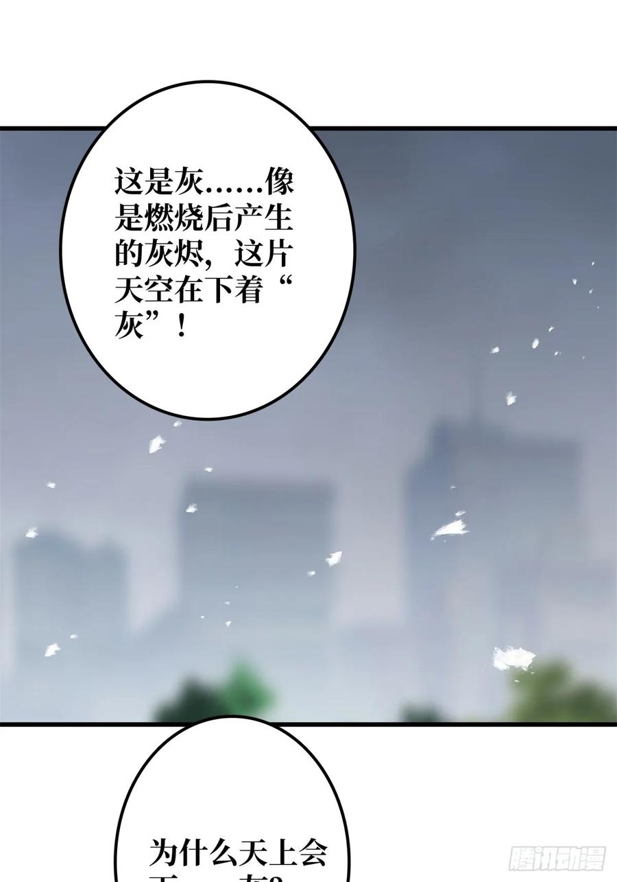 《我真不是反派大佬》第120话 刀与火 第50页