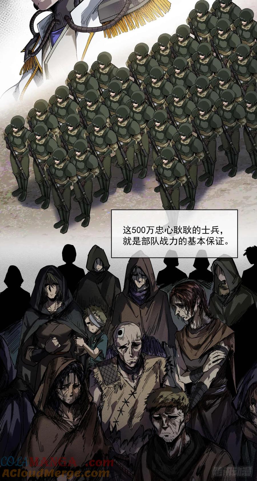 《泰拉战纪》血税 第43页
