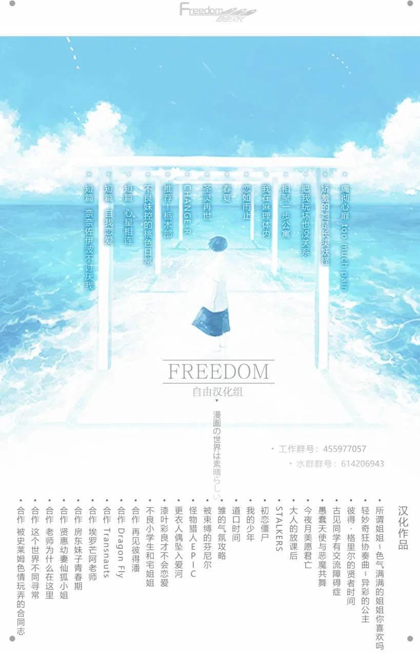 古见同学是沟通鲁蛇。 第129回 第9页