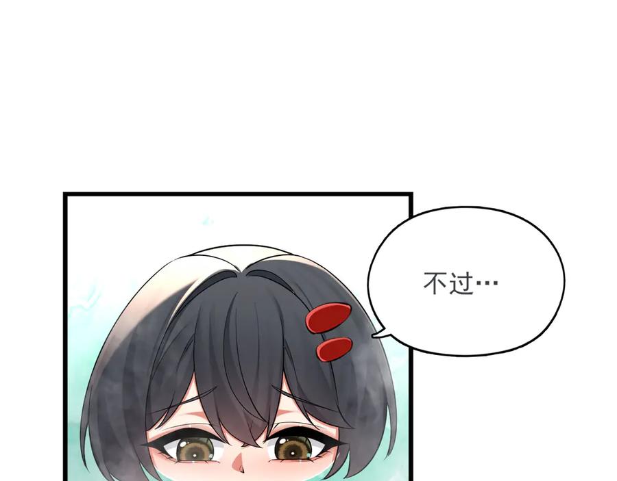 为了妹妹我只好女装上班 - 妹妹今天有点奇怪 - 第32张图