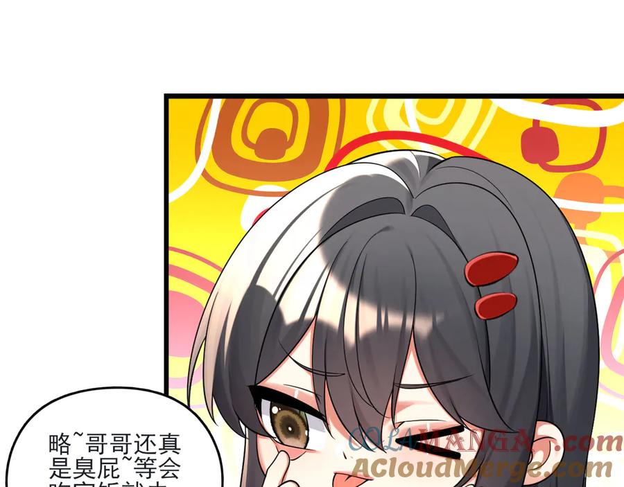 为了妹妹我只好女装上班 - 妹妹今天有点奇怪 - 第25张图