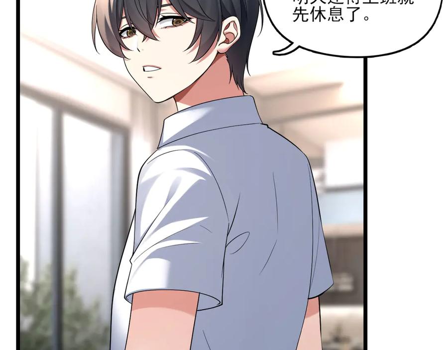 为了妹妹我只好女装上班 - 妹妹今天有点奇怪 - 第27张图