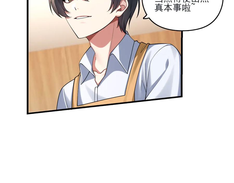 为了妹妹我只好女装上班 - 妹妹今天有点奇怪 - 第24张图