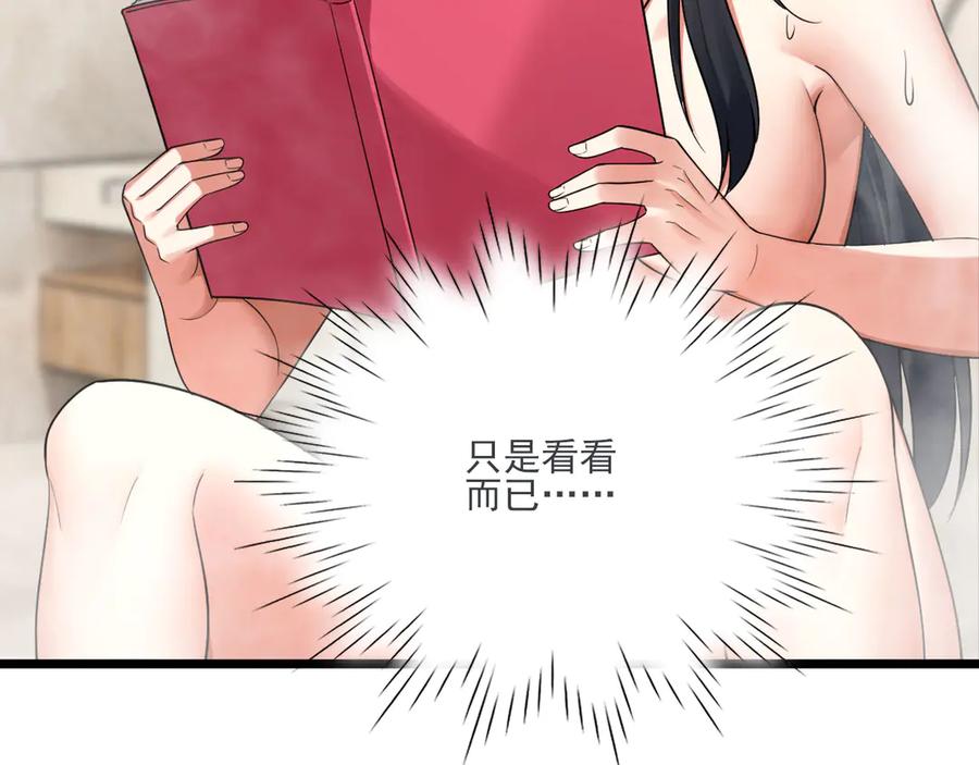 为了妹妹我只好女装上班 - 妹妹今天有点奇怪 - 第40张图