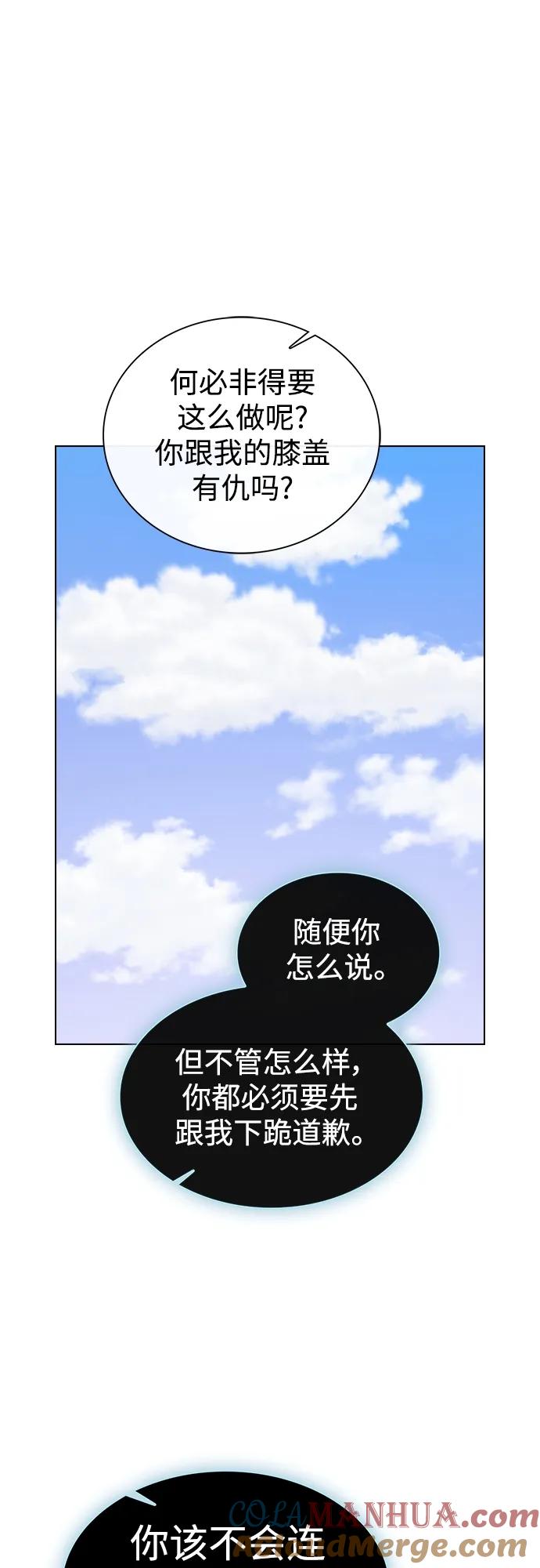 《被塔诅咒的猎人》第180话 第58页